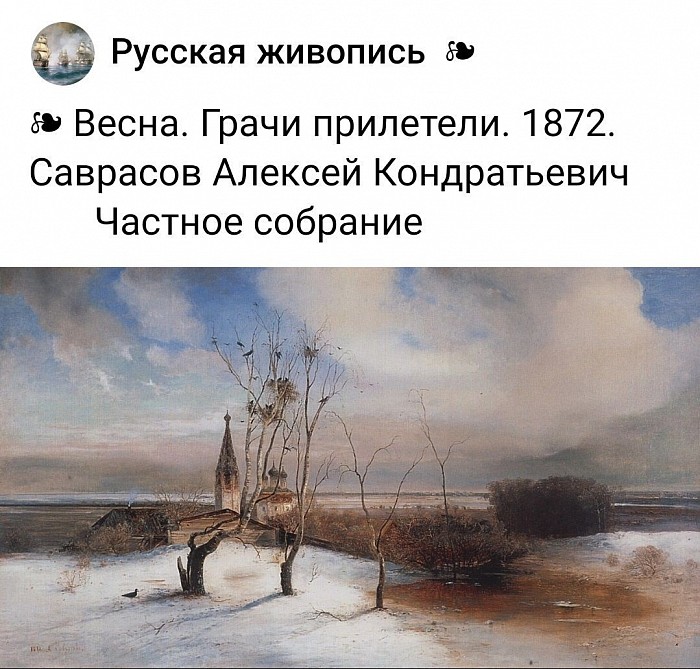 А.К. Саврасов 