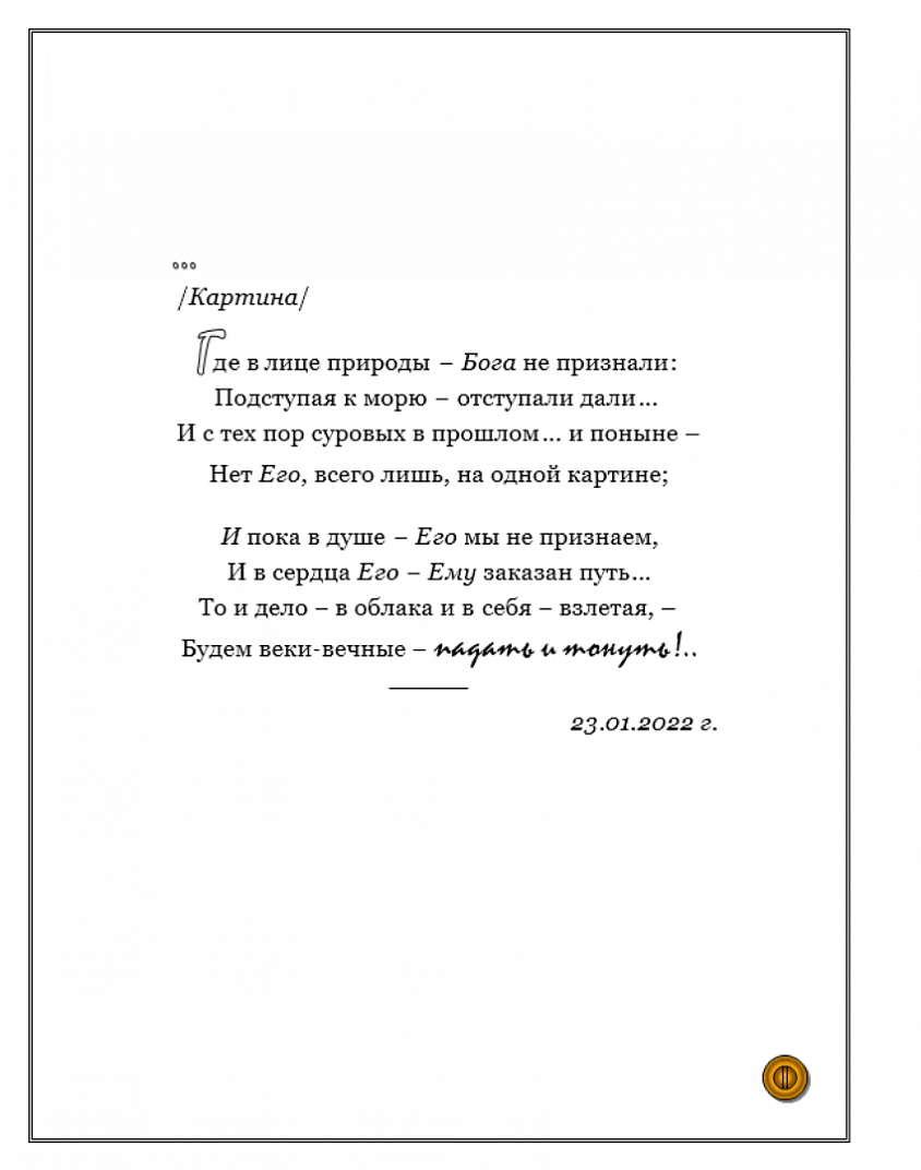 ...  /Картина/